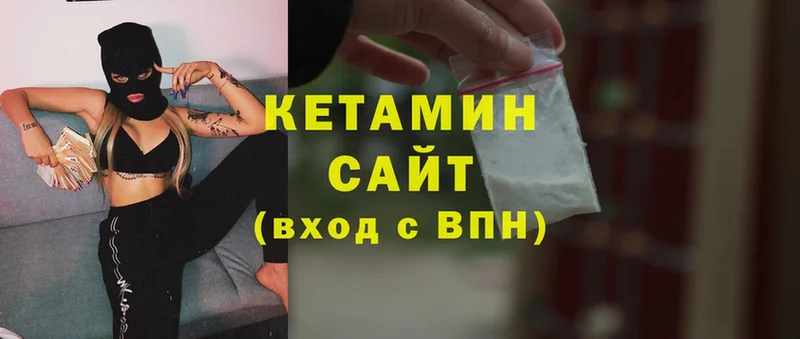 Кетамин VHQ  Змеиногорск 