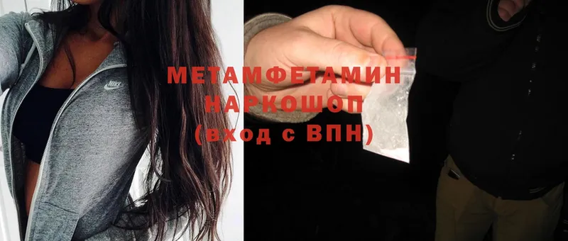 гидра онион  Змеиногорск  МЕТАМФЕТАМИН Methamphetamine  где купить наркотик 